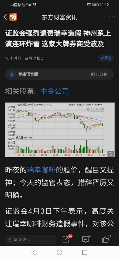 神州信息股票股吧，科技领航金融的前沿领域