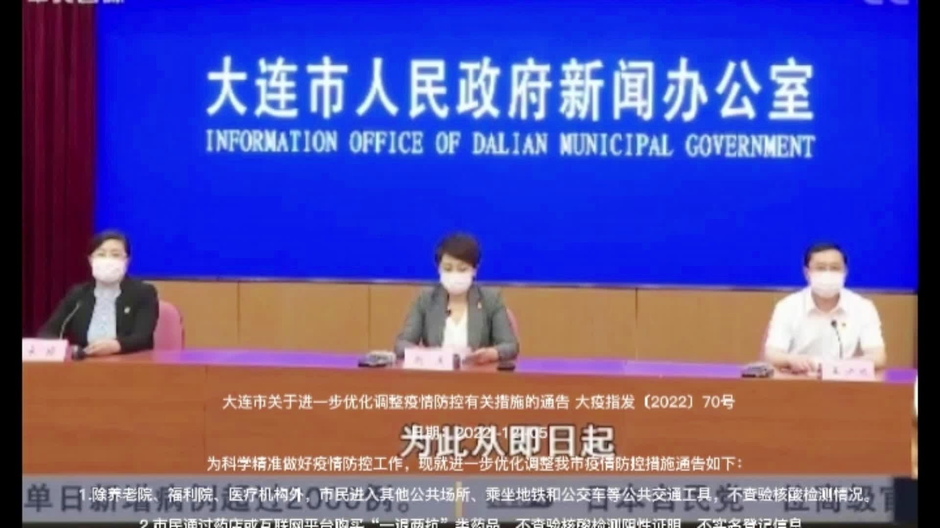 大连疫情最新视频，科技智能守护生活前沿