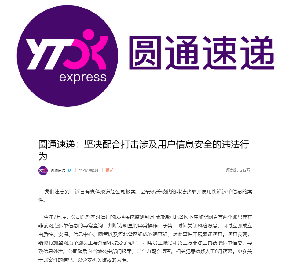 圆通最新事件，变化中的学习之旅，成就自信之路