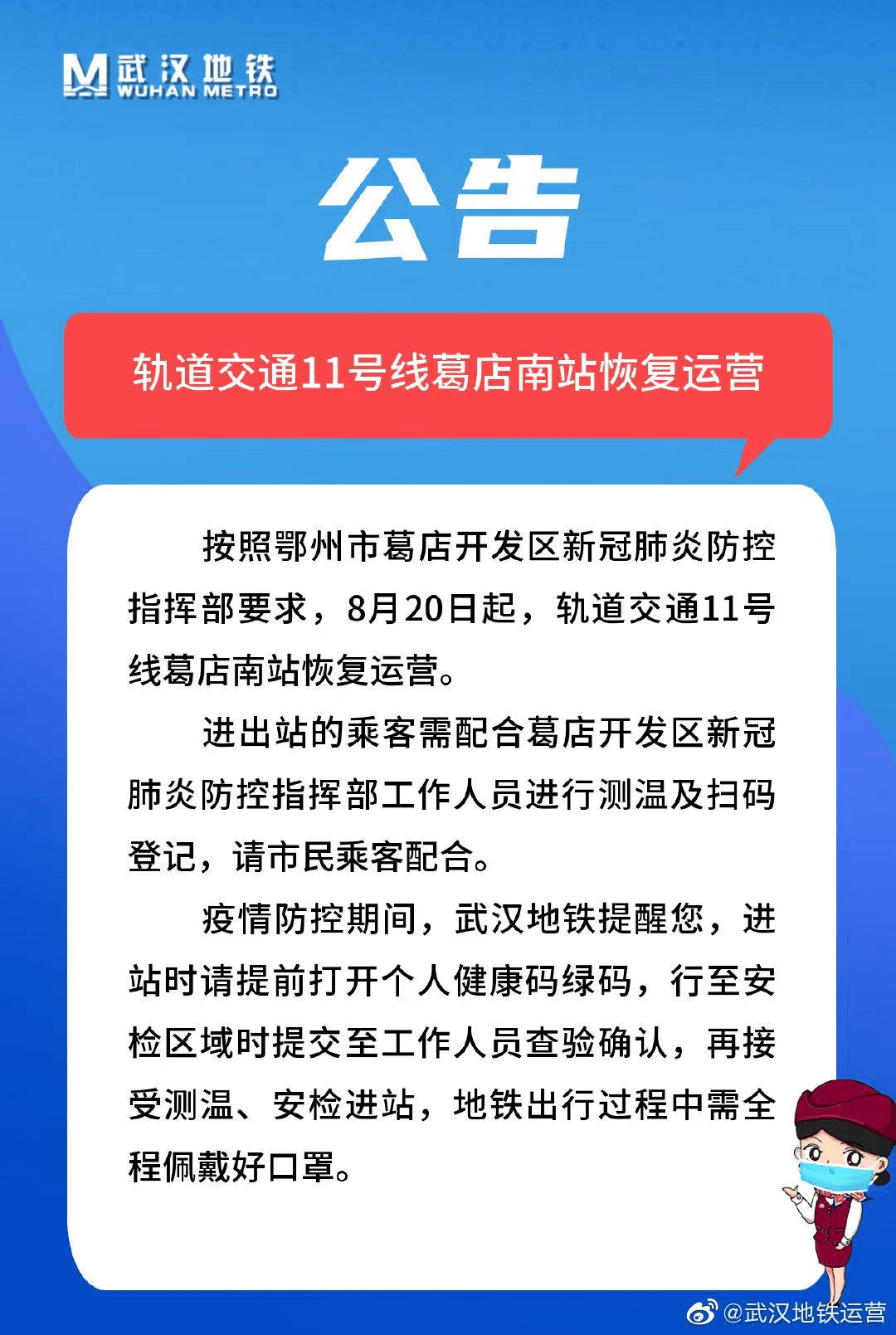 葛店最新疫情，时代的印记，坚决的抗争之路