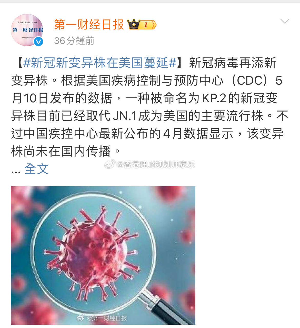 最新病毒原体深度解析与应对策略
